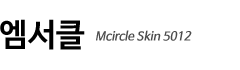 엠서클